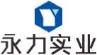永力實業.jpg